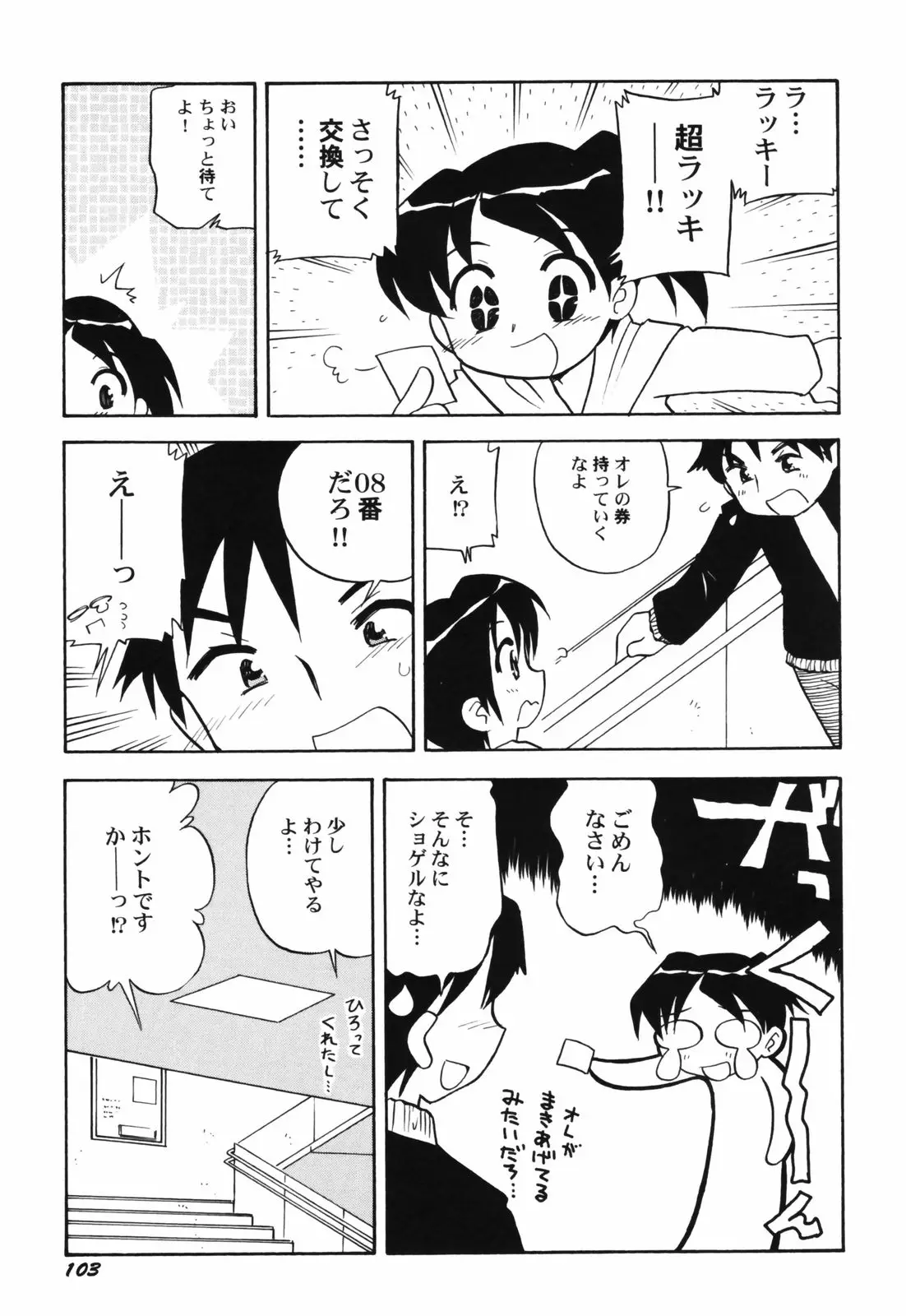 Page 105
