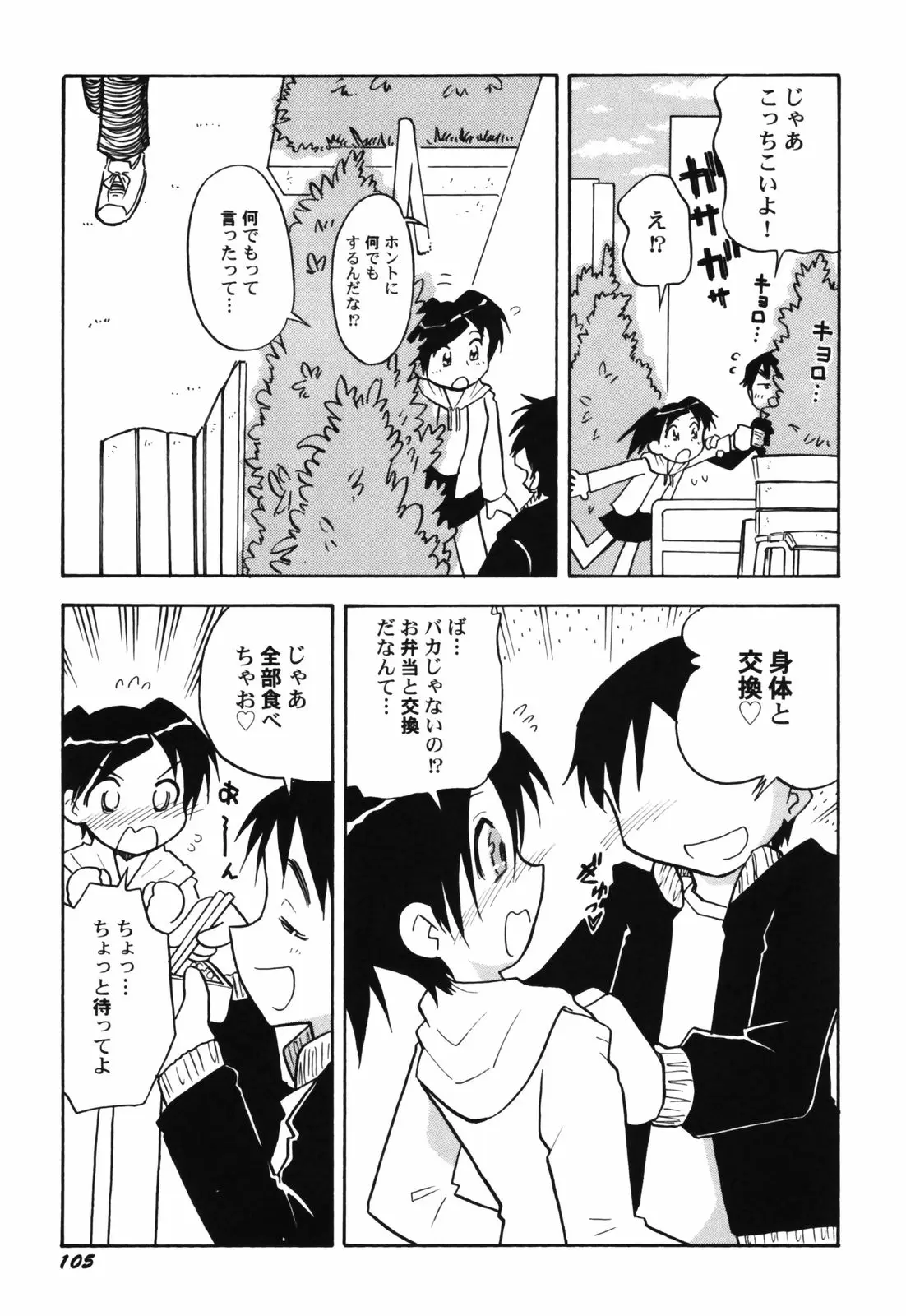 Page 107