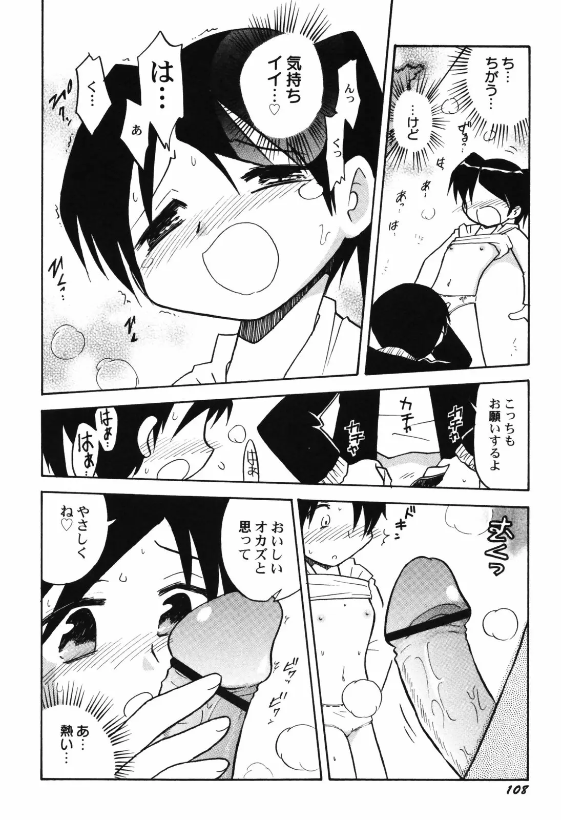 Page 110