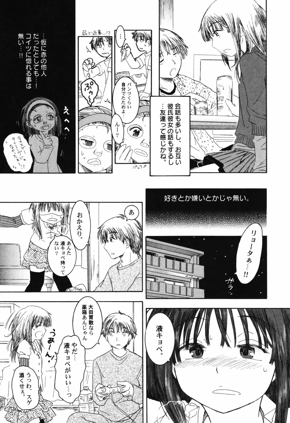 Page 123