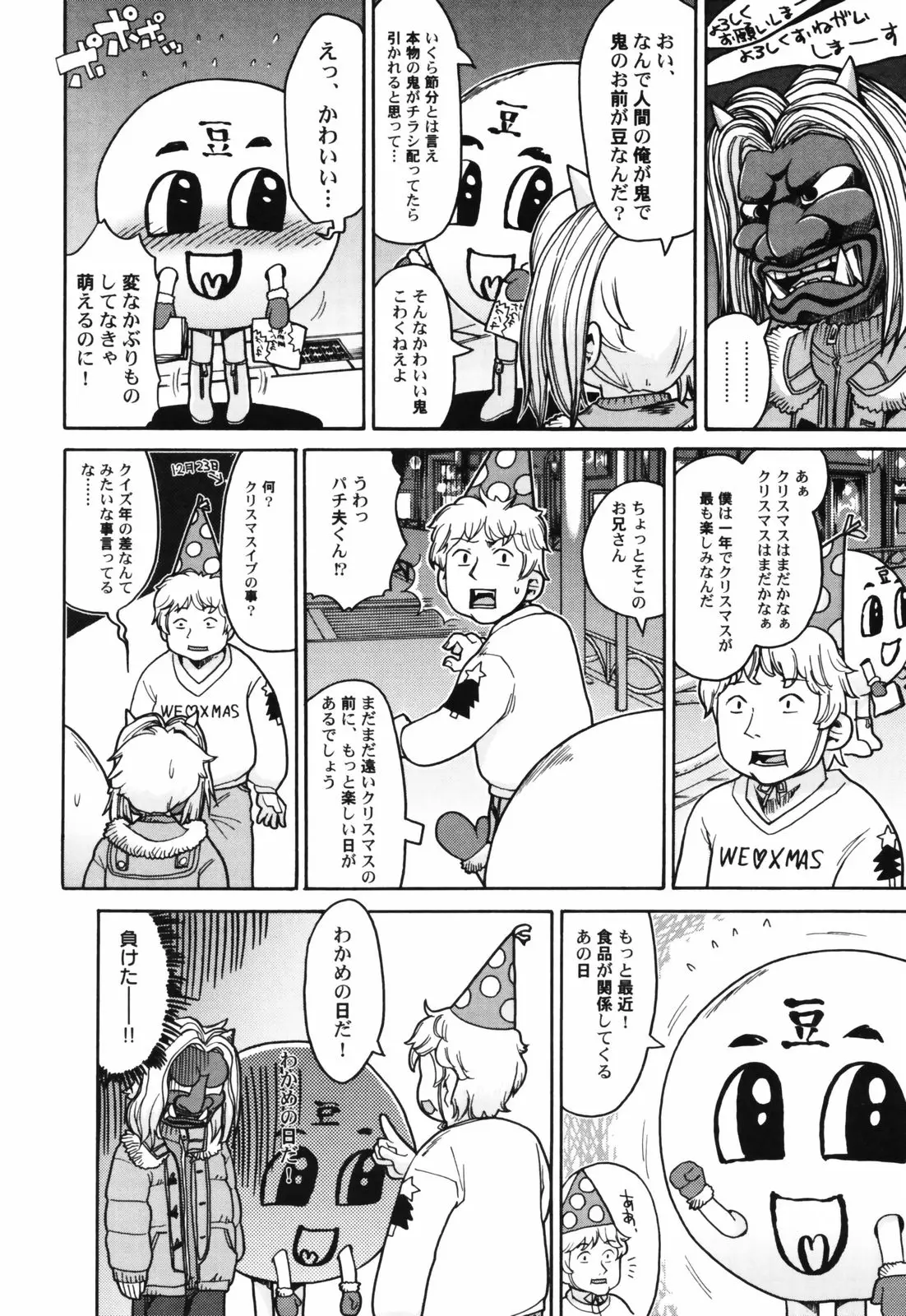 Page 138