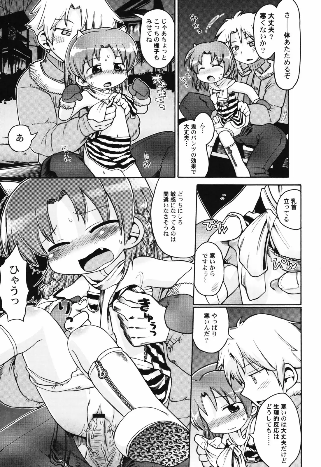 Page 141