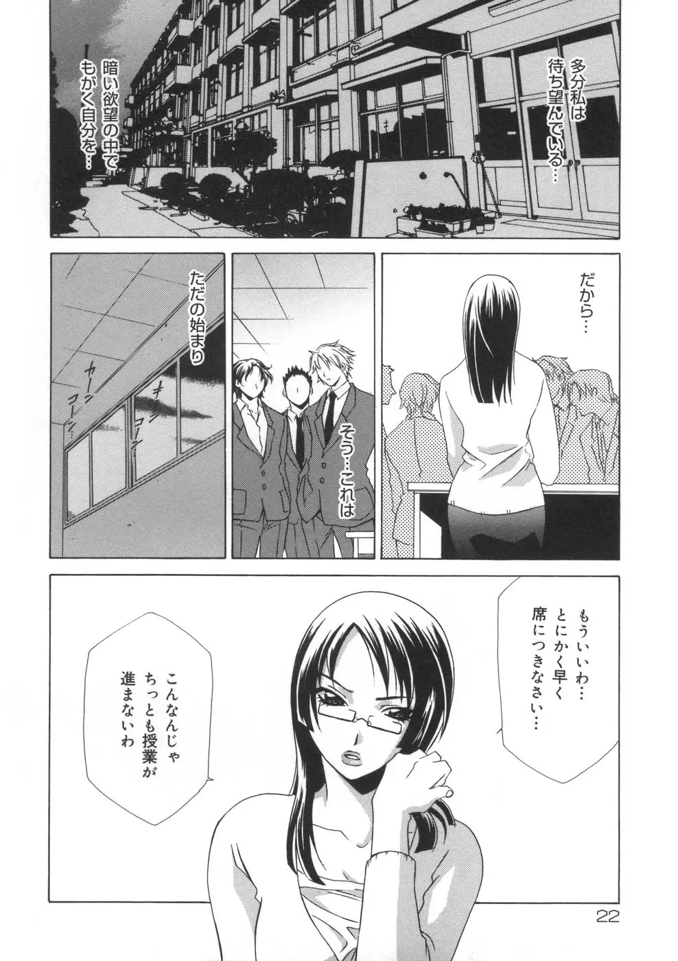 Page 25