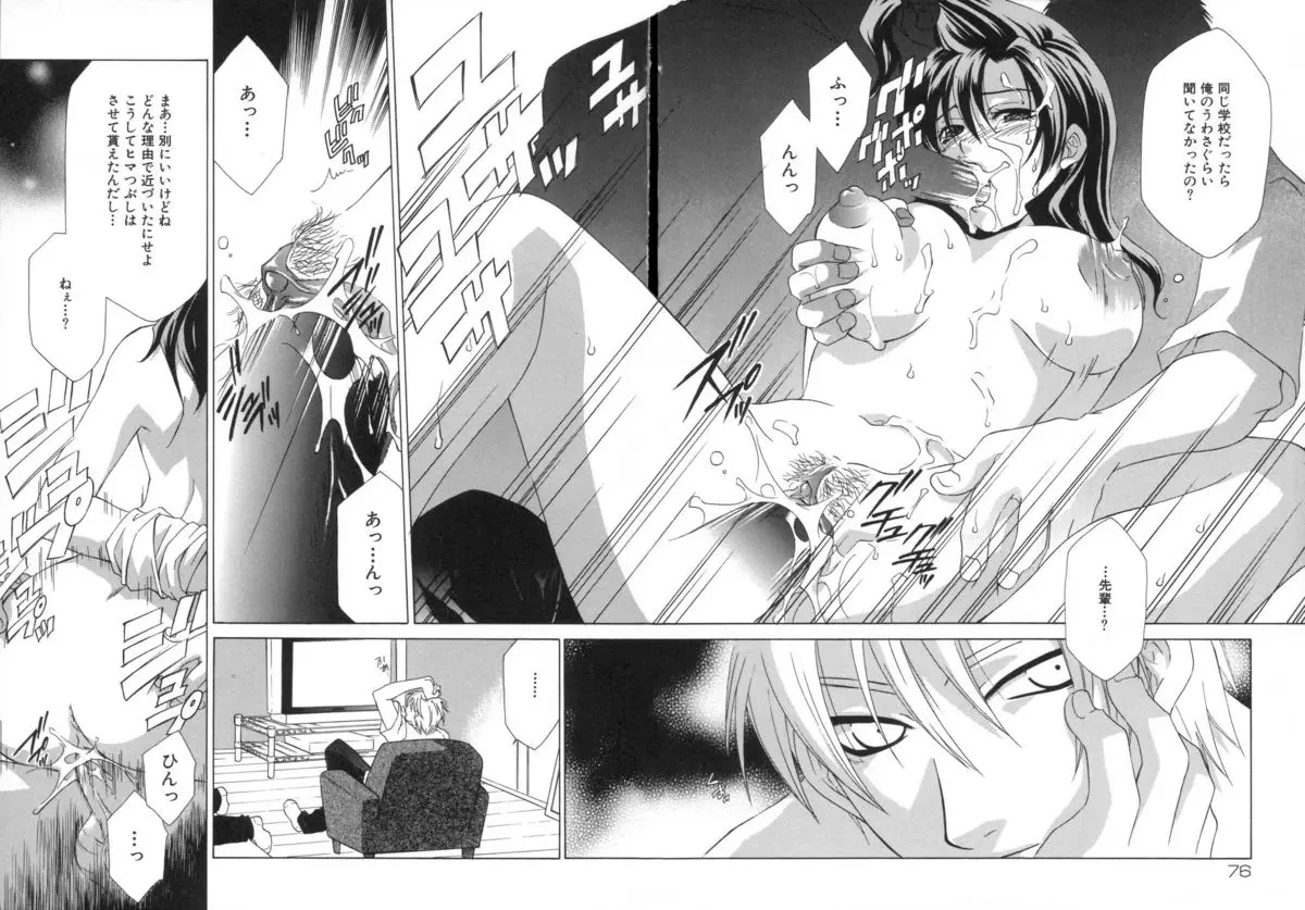 Page 79