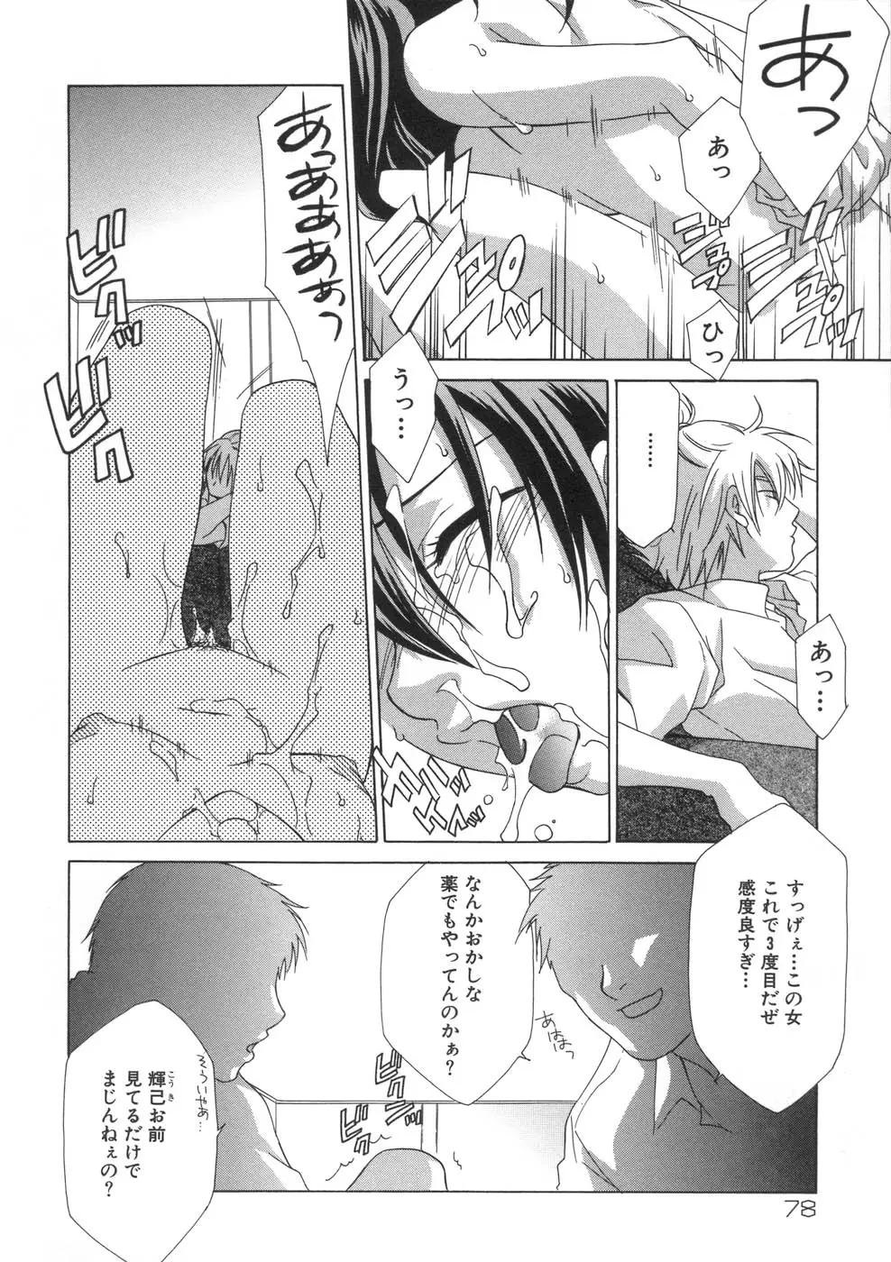 Page 80