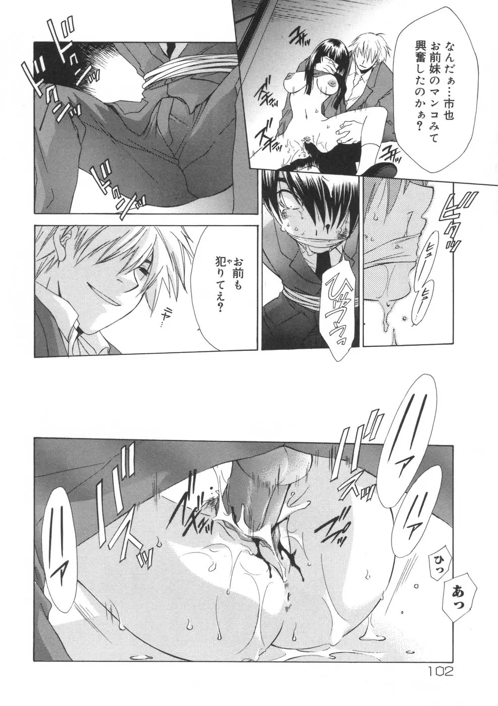 Page 104