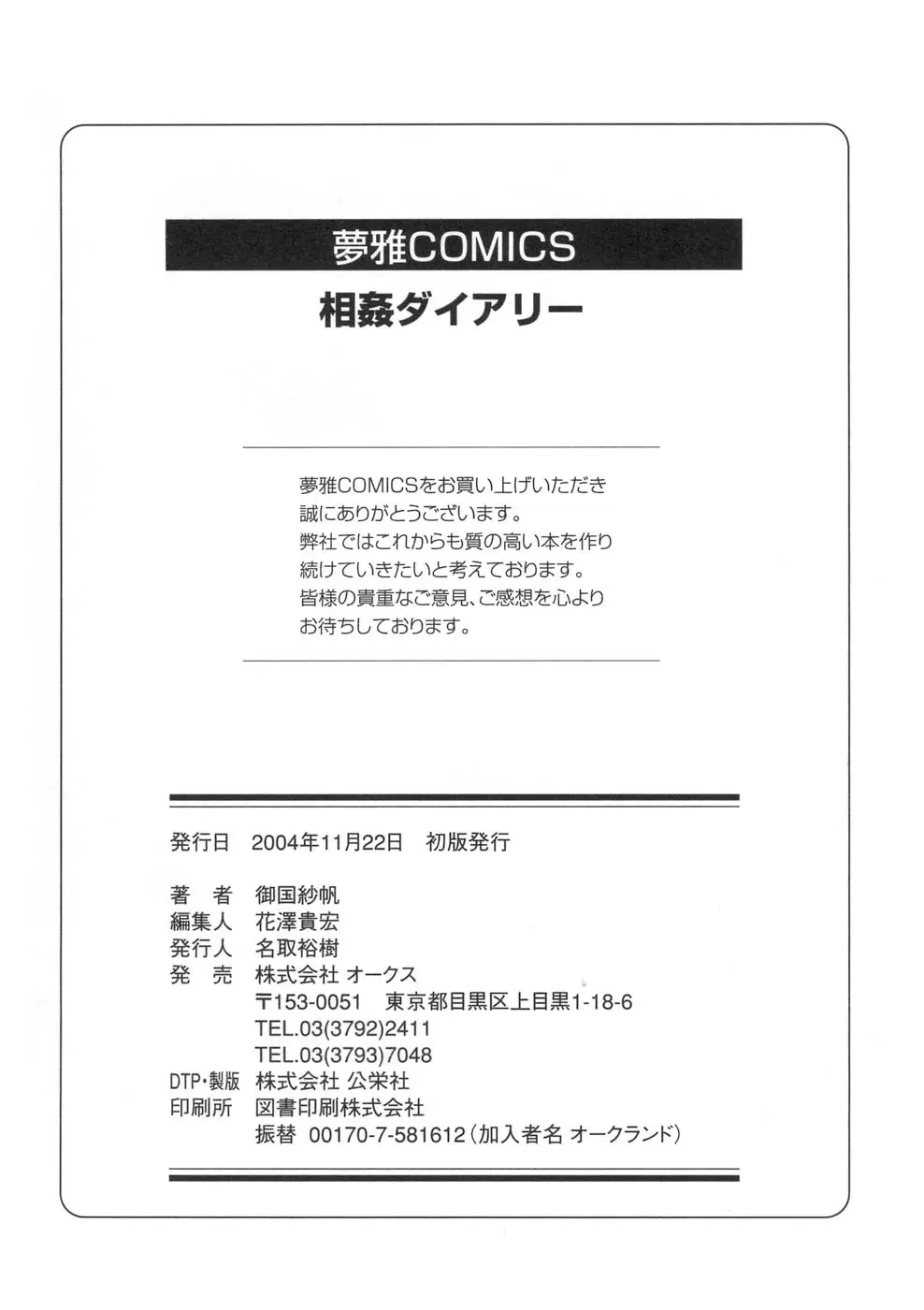 Page 181