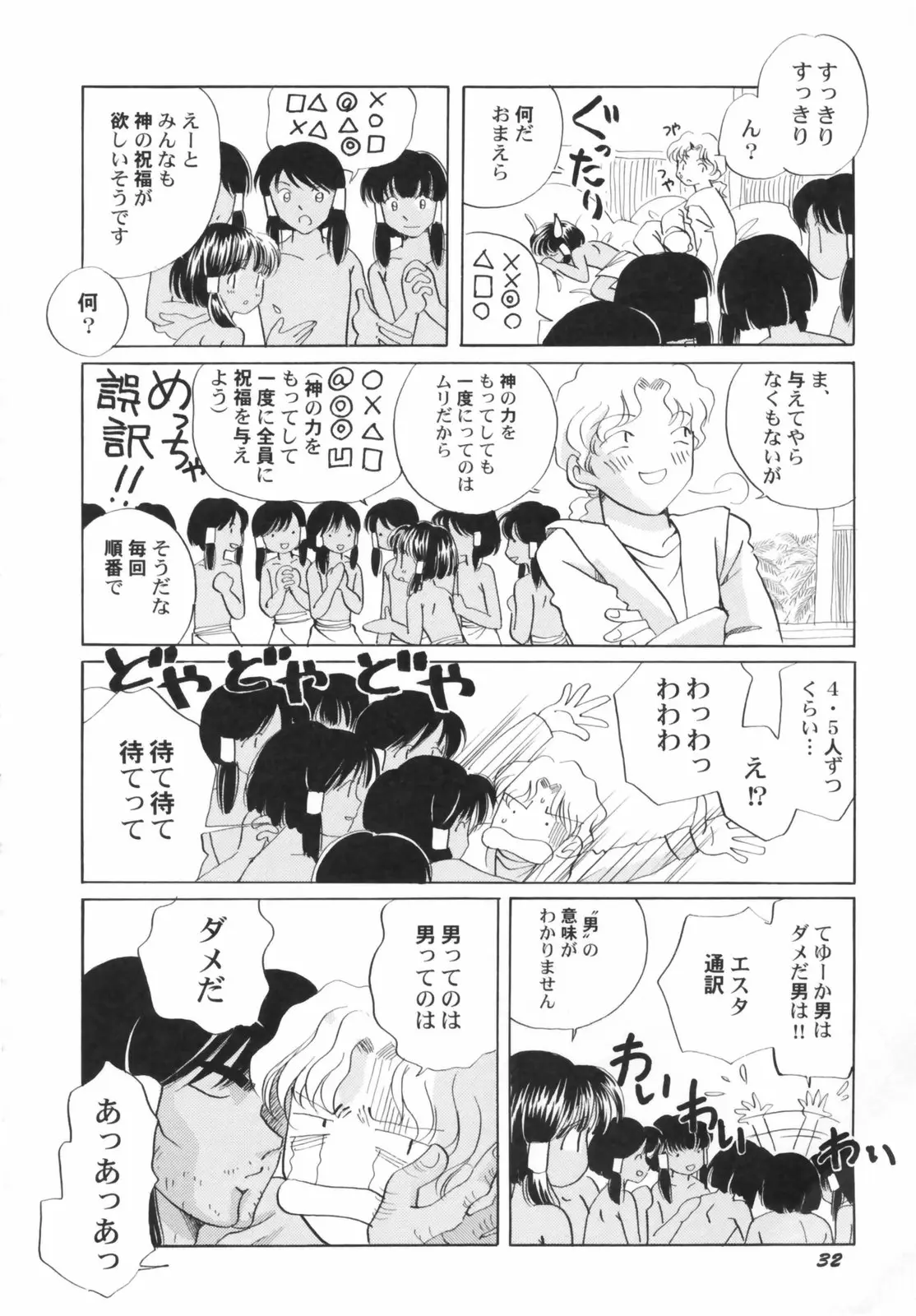 Page 34