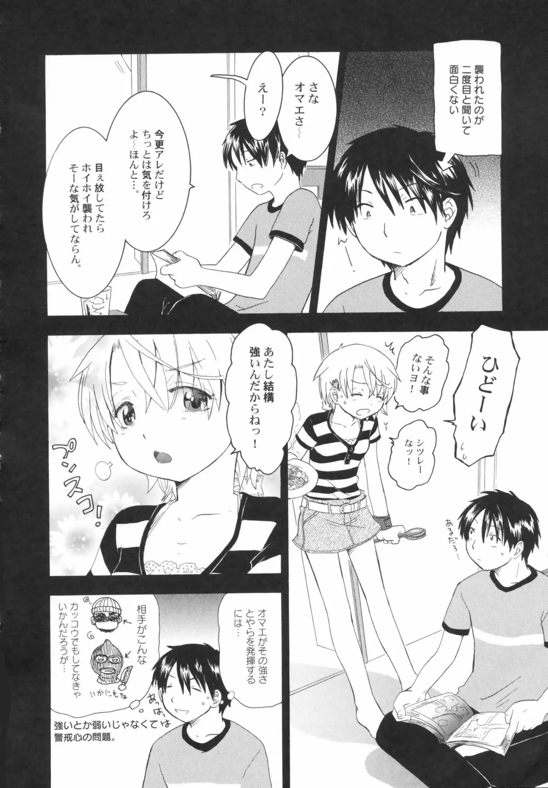 Page 54