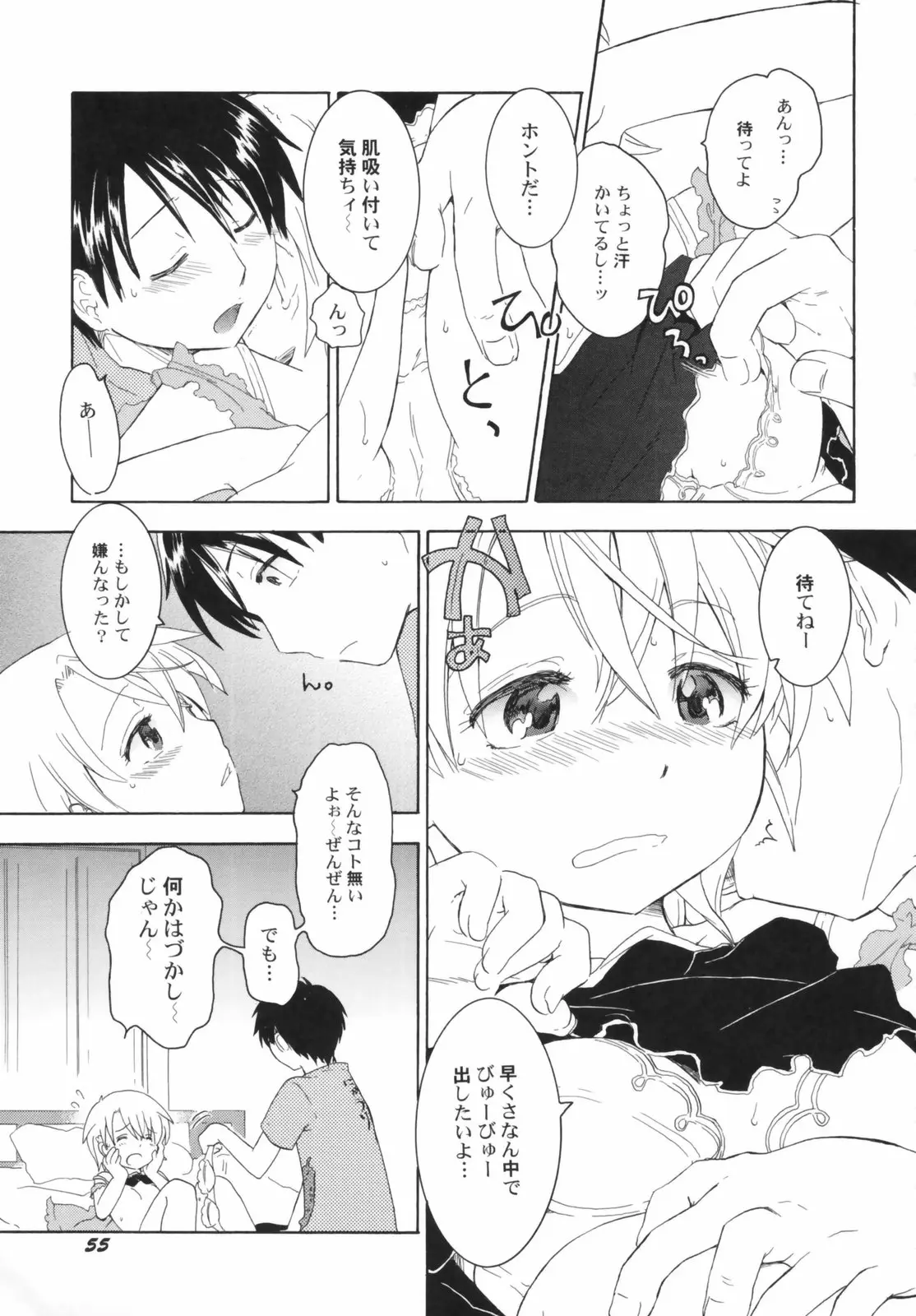 Page 57