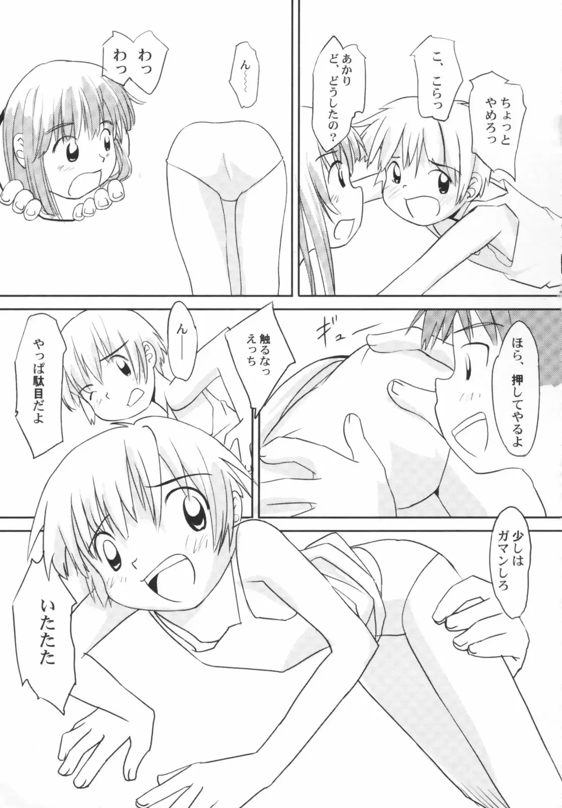 Page 71
