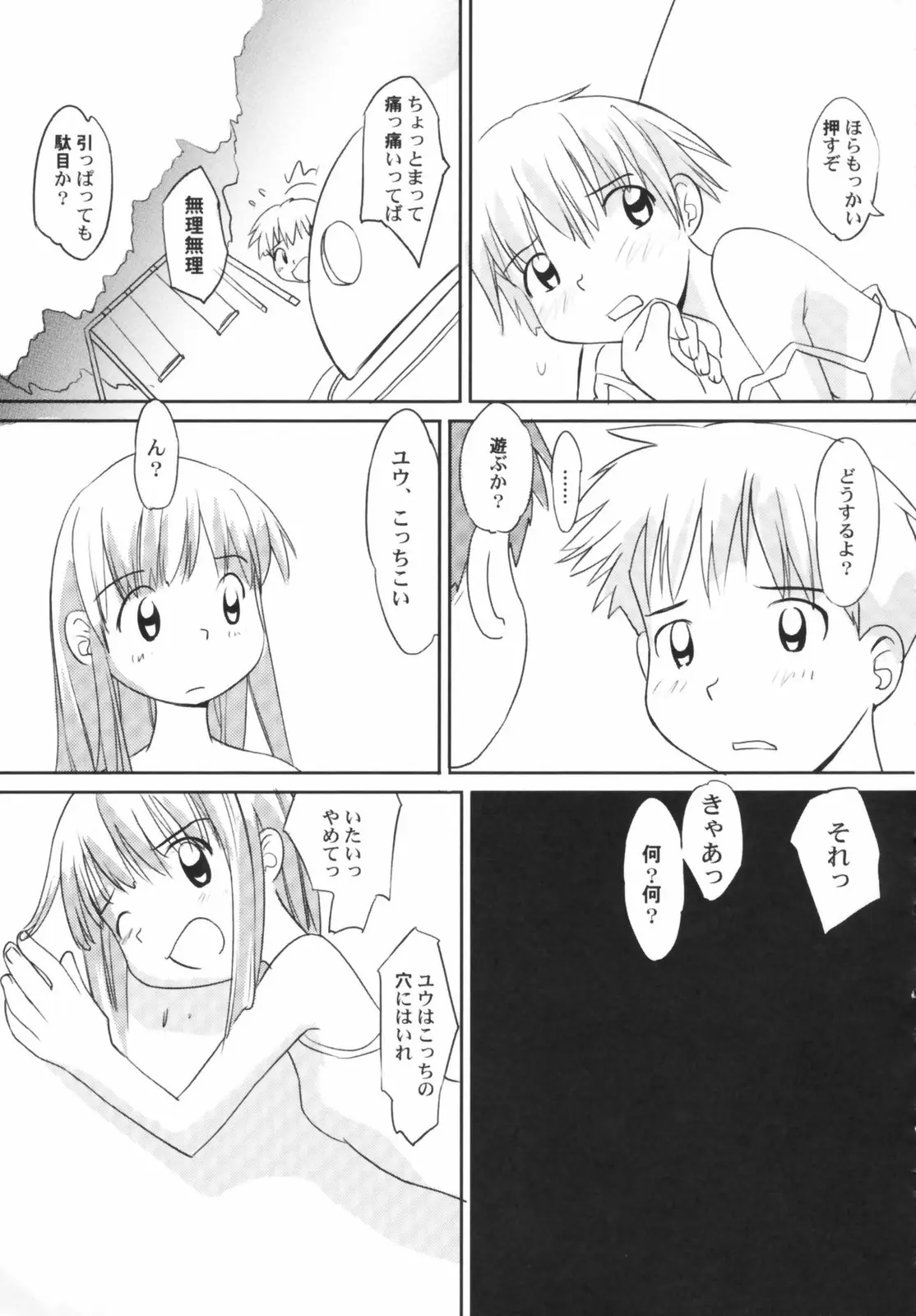Page 73