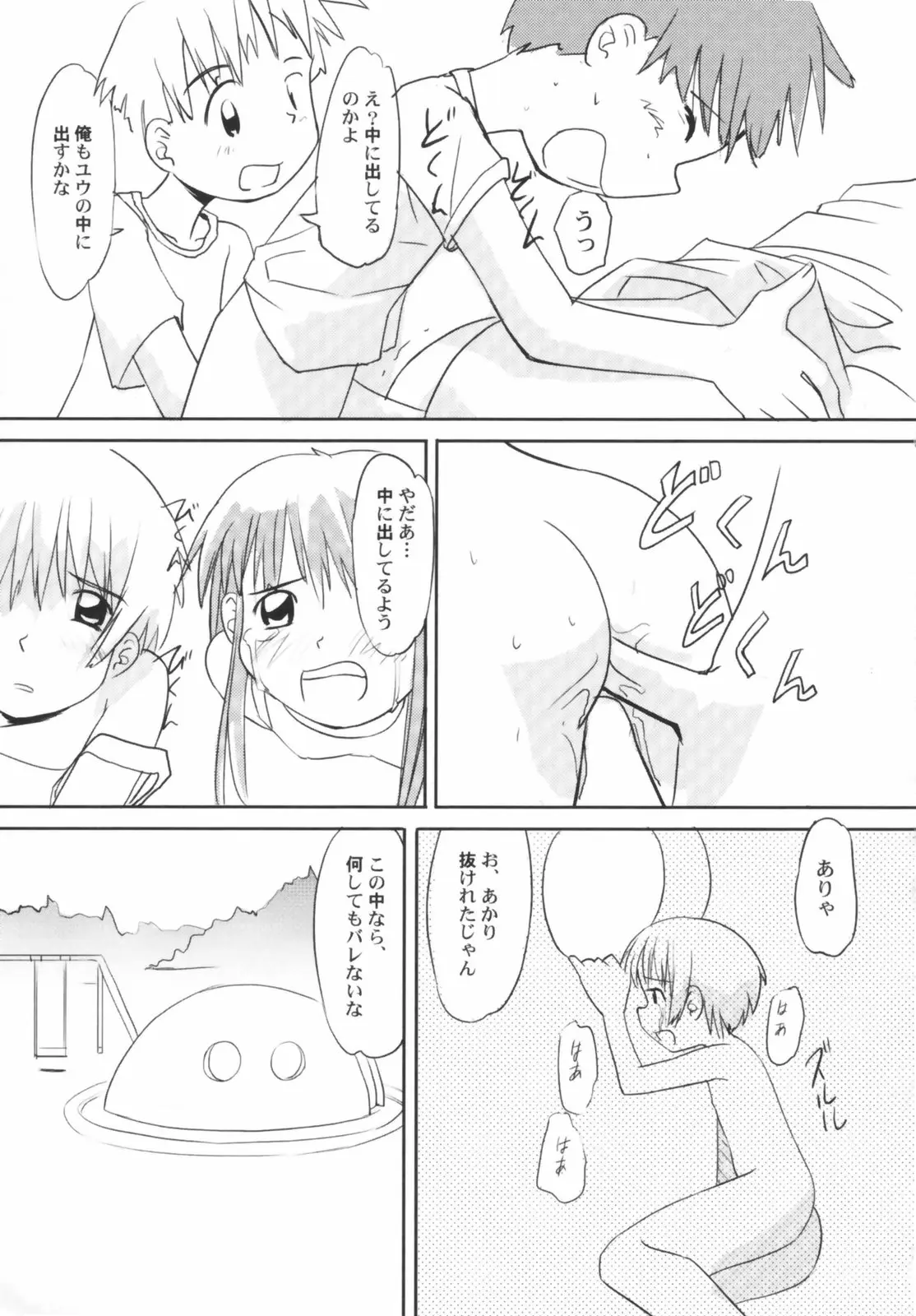 Page 79