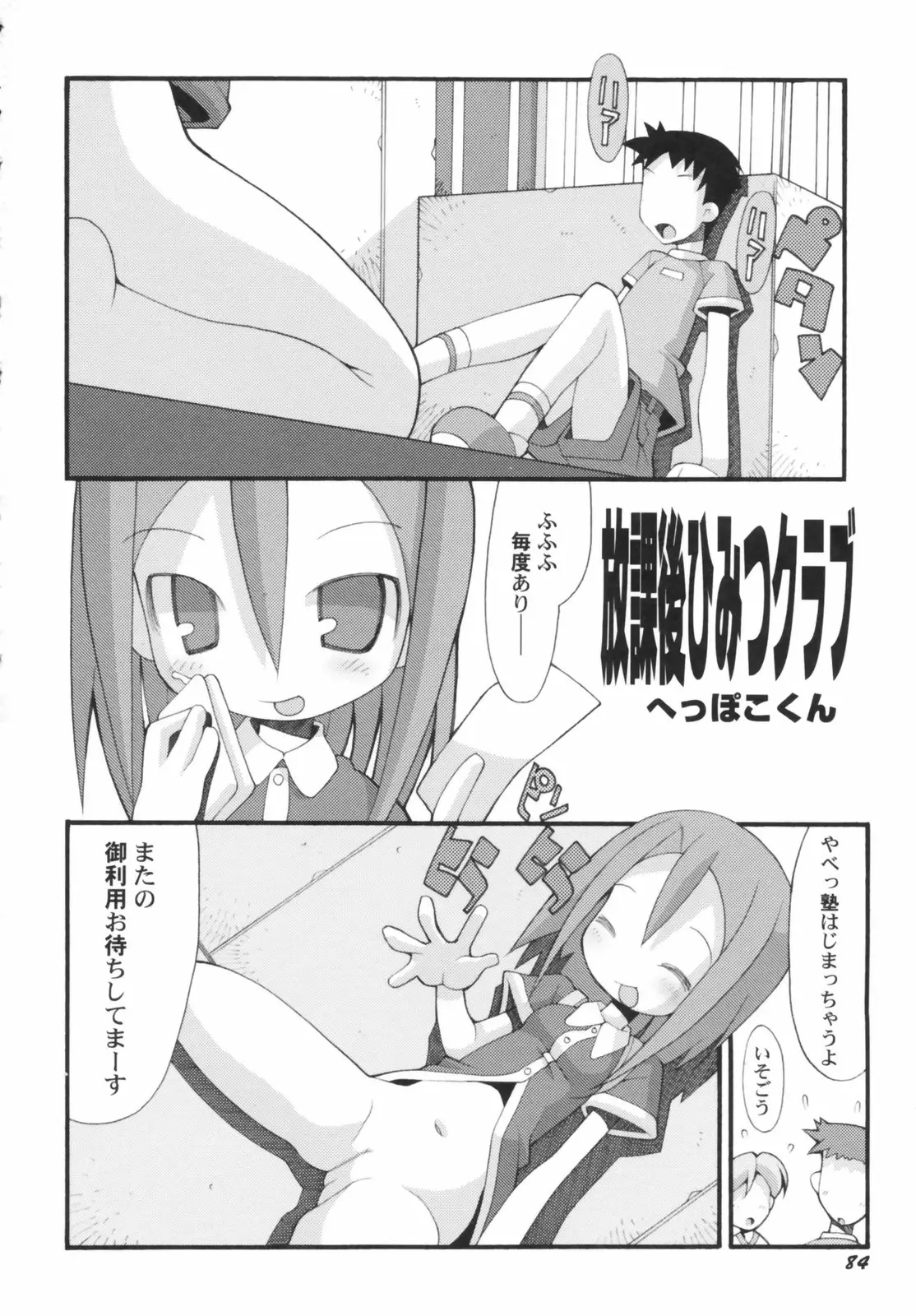 Page 86