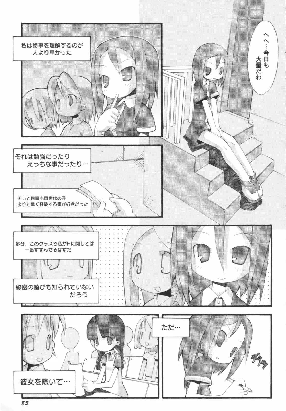 Page 87