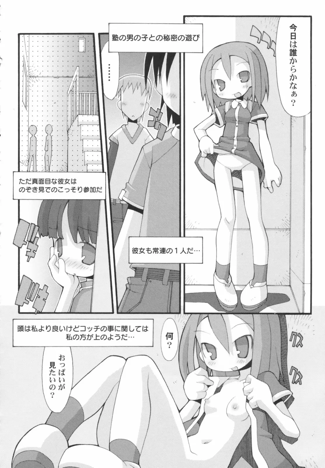 Page 88