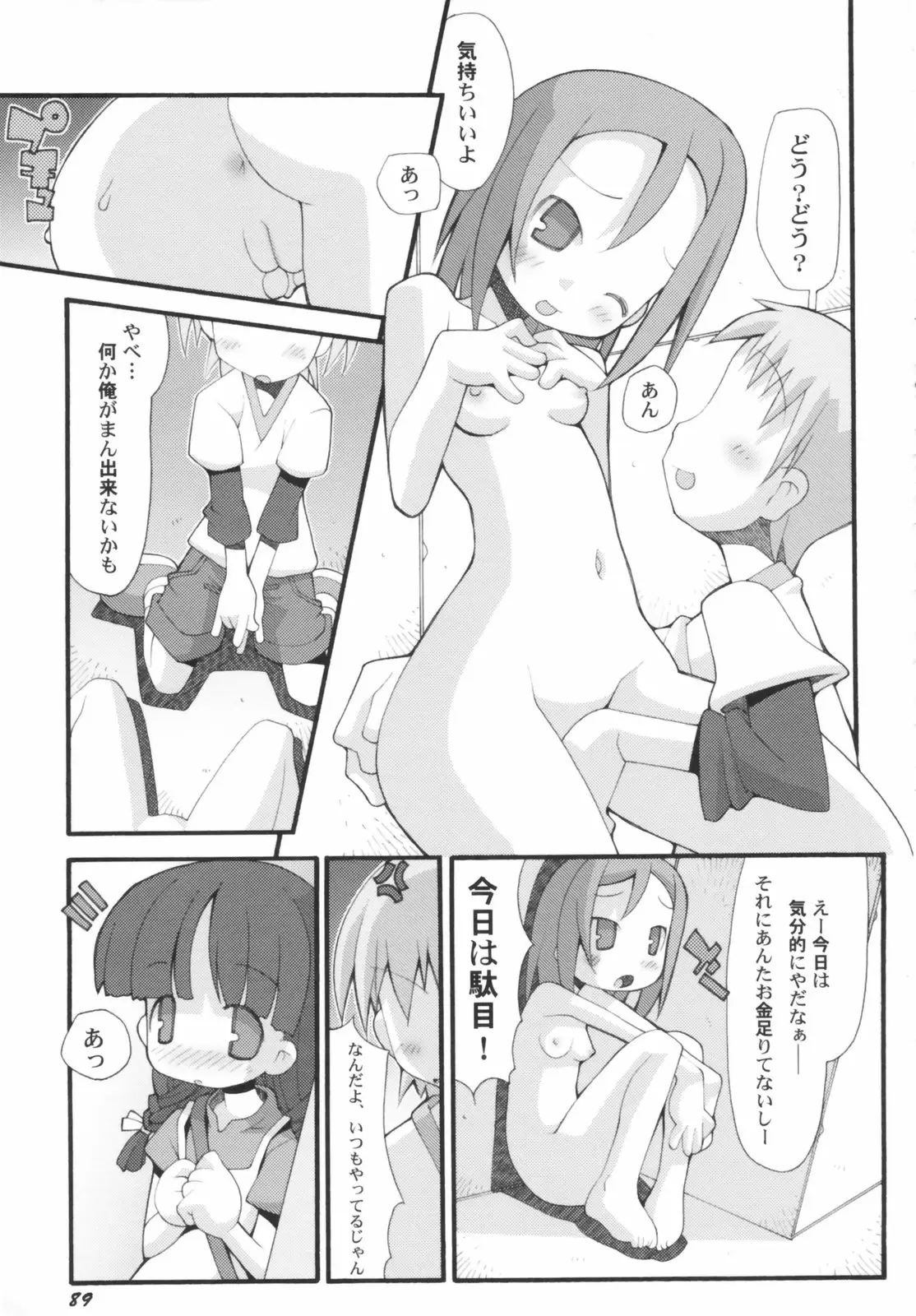 Page 91