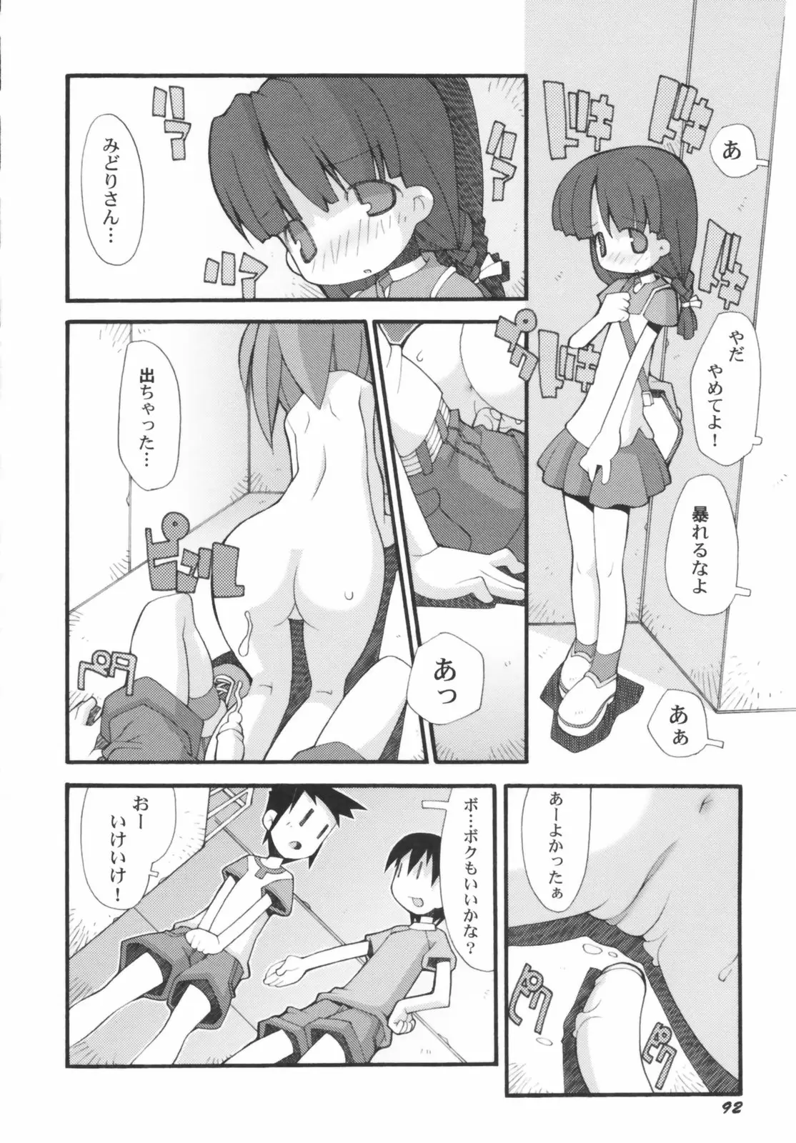 Page 94