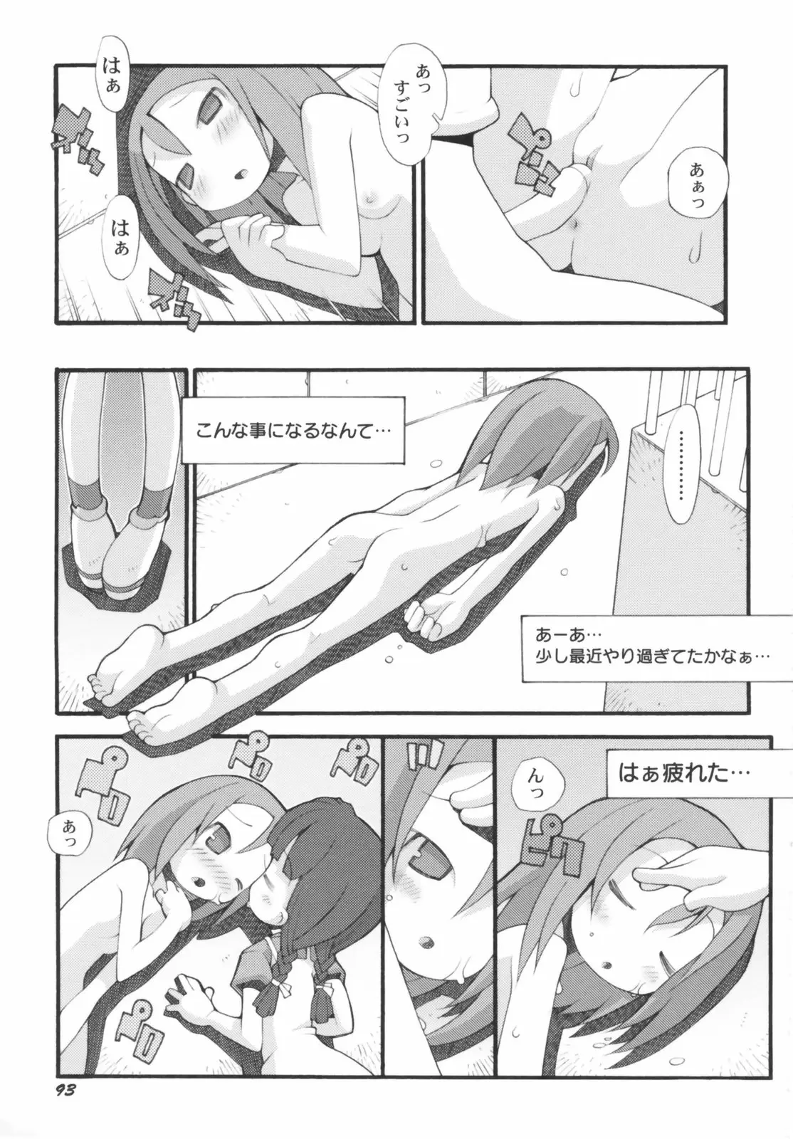 Page 95