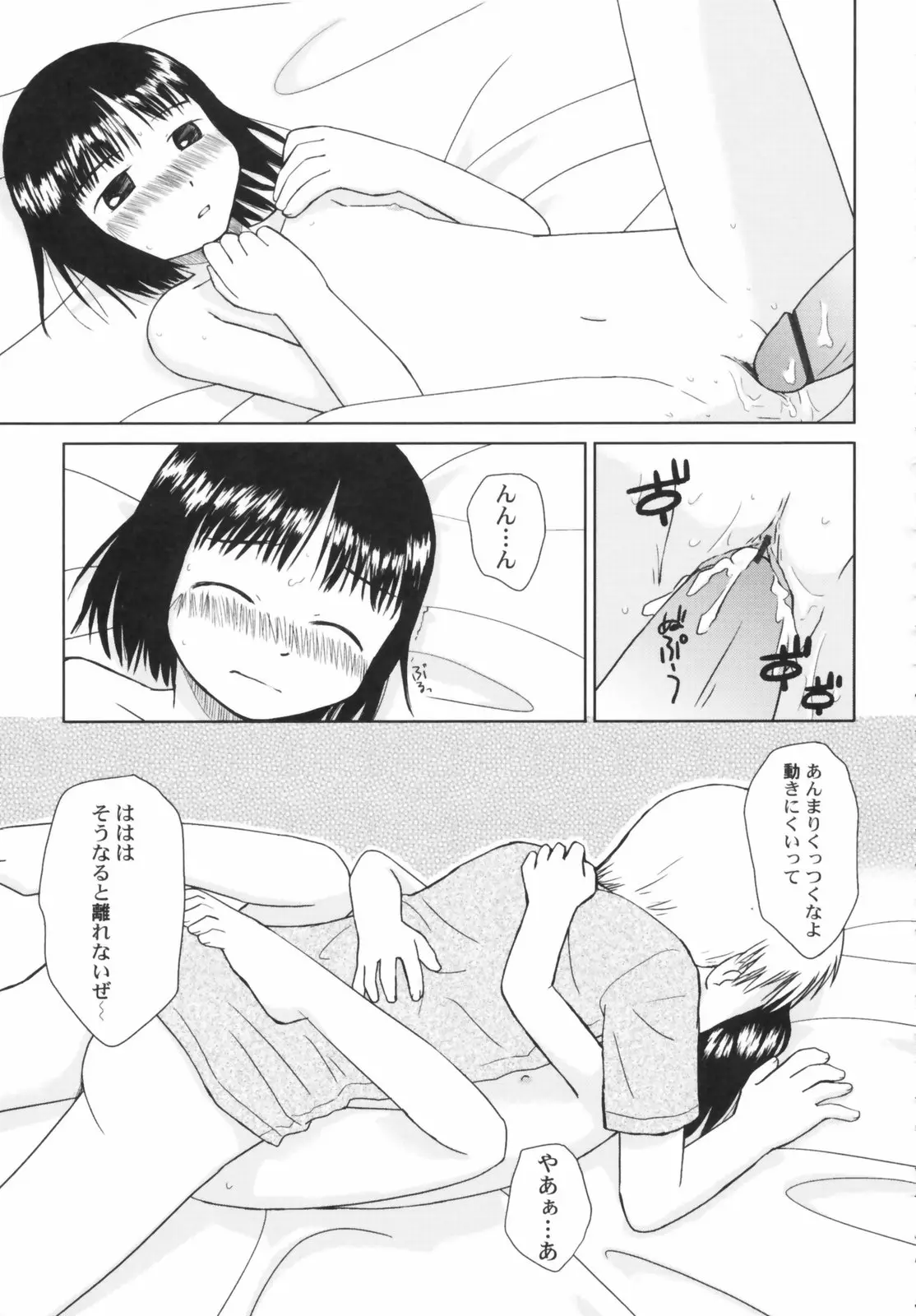 Page 123