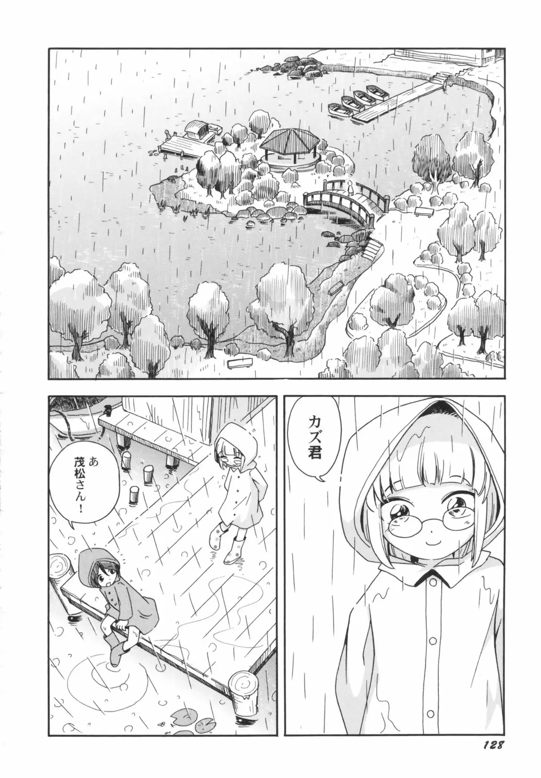 Page 130