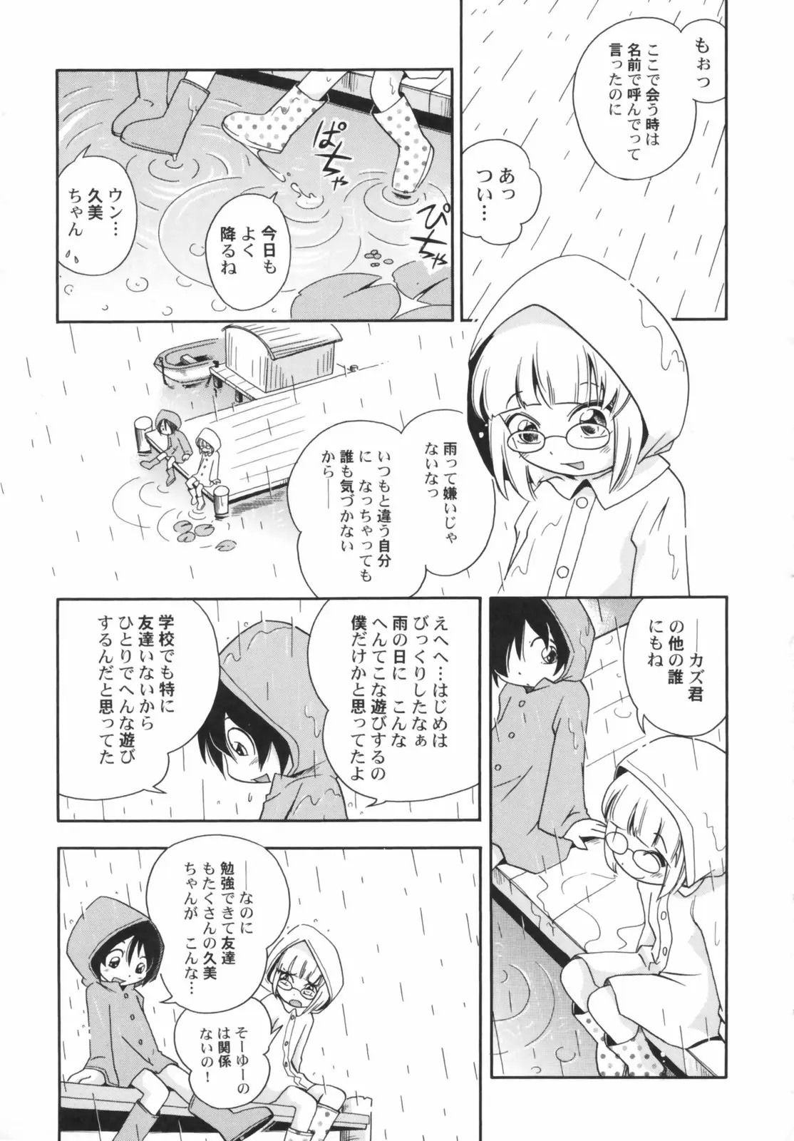 Page 131