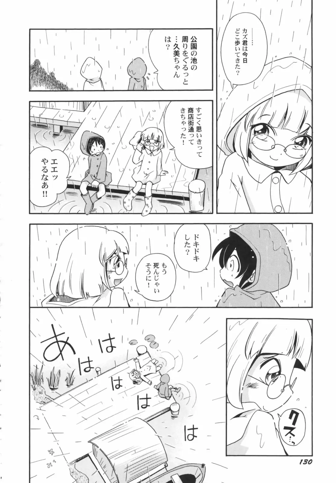 Page 132