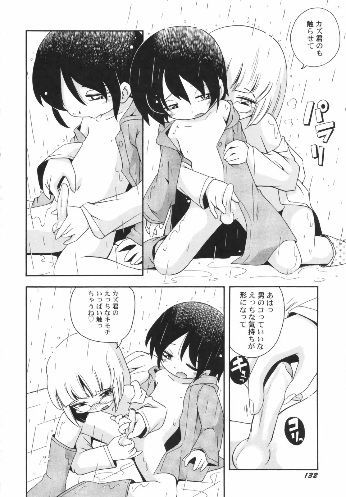 Page 134
