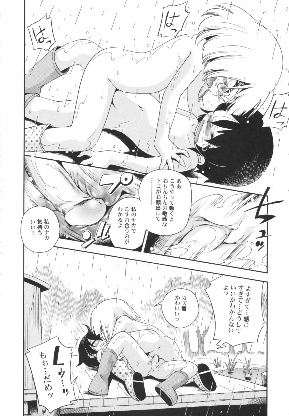 Page 142