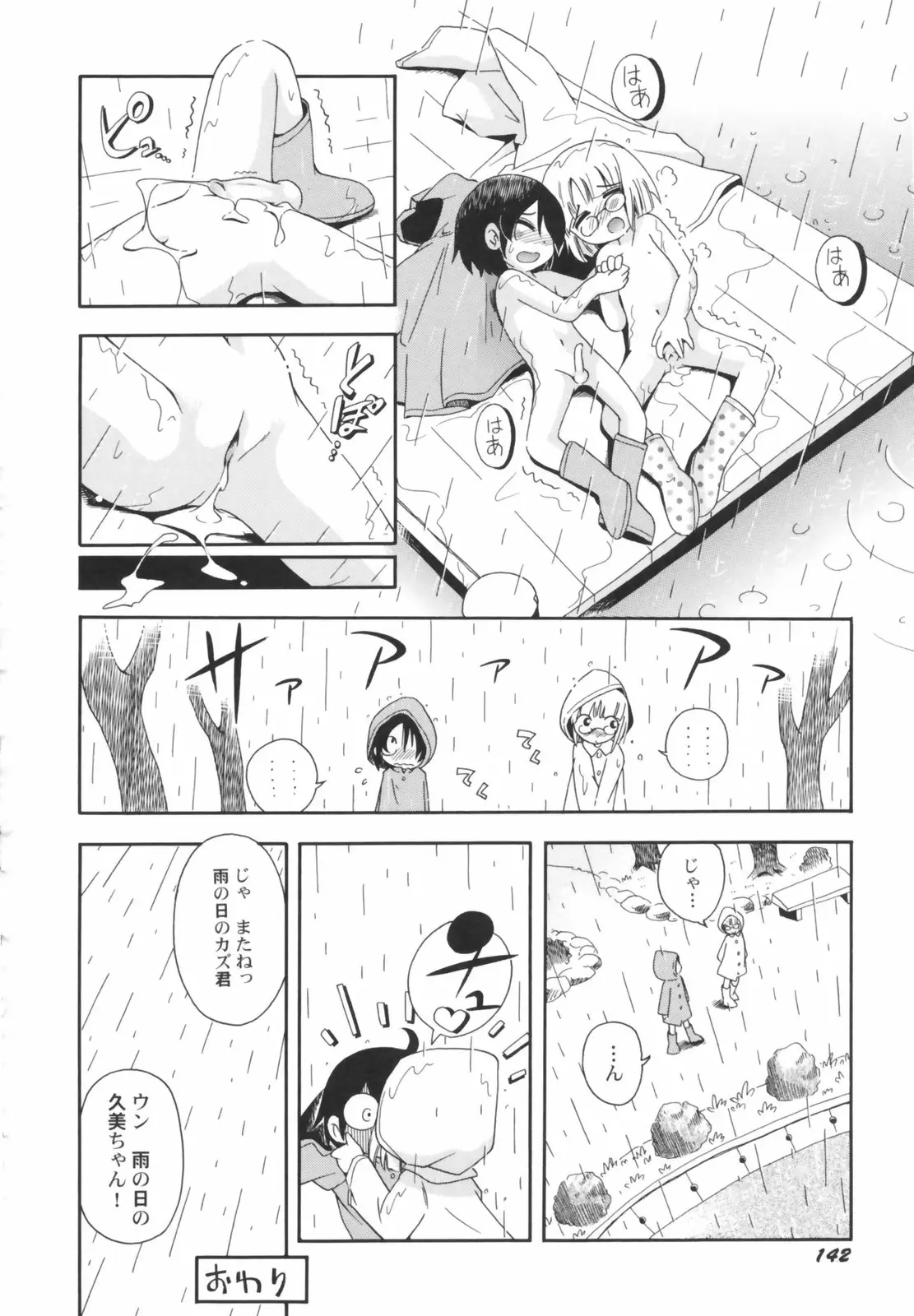 Page 144