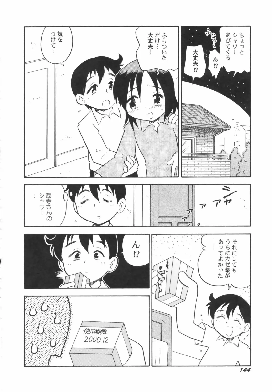 Page 146