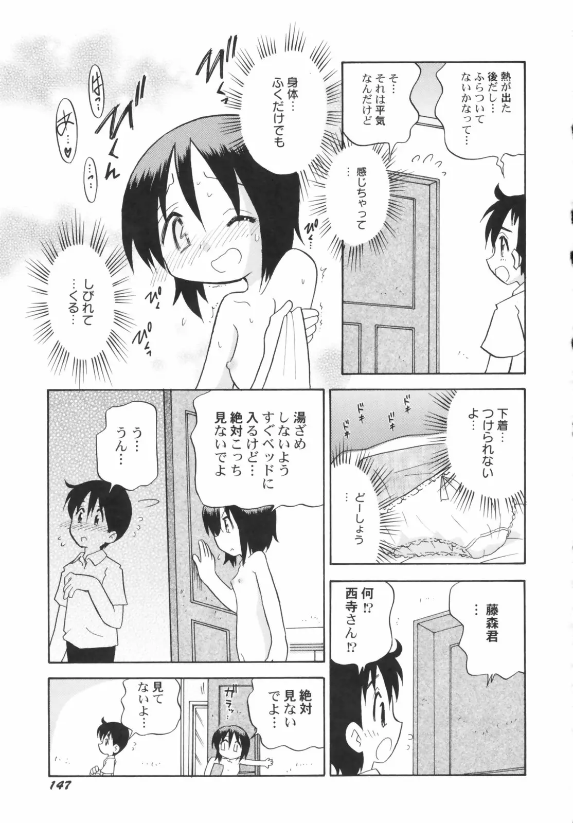 Page 149