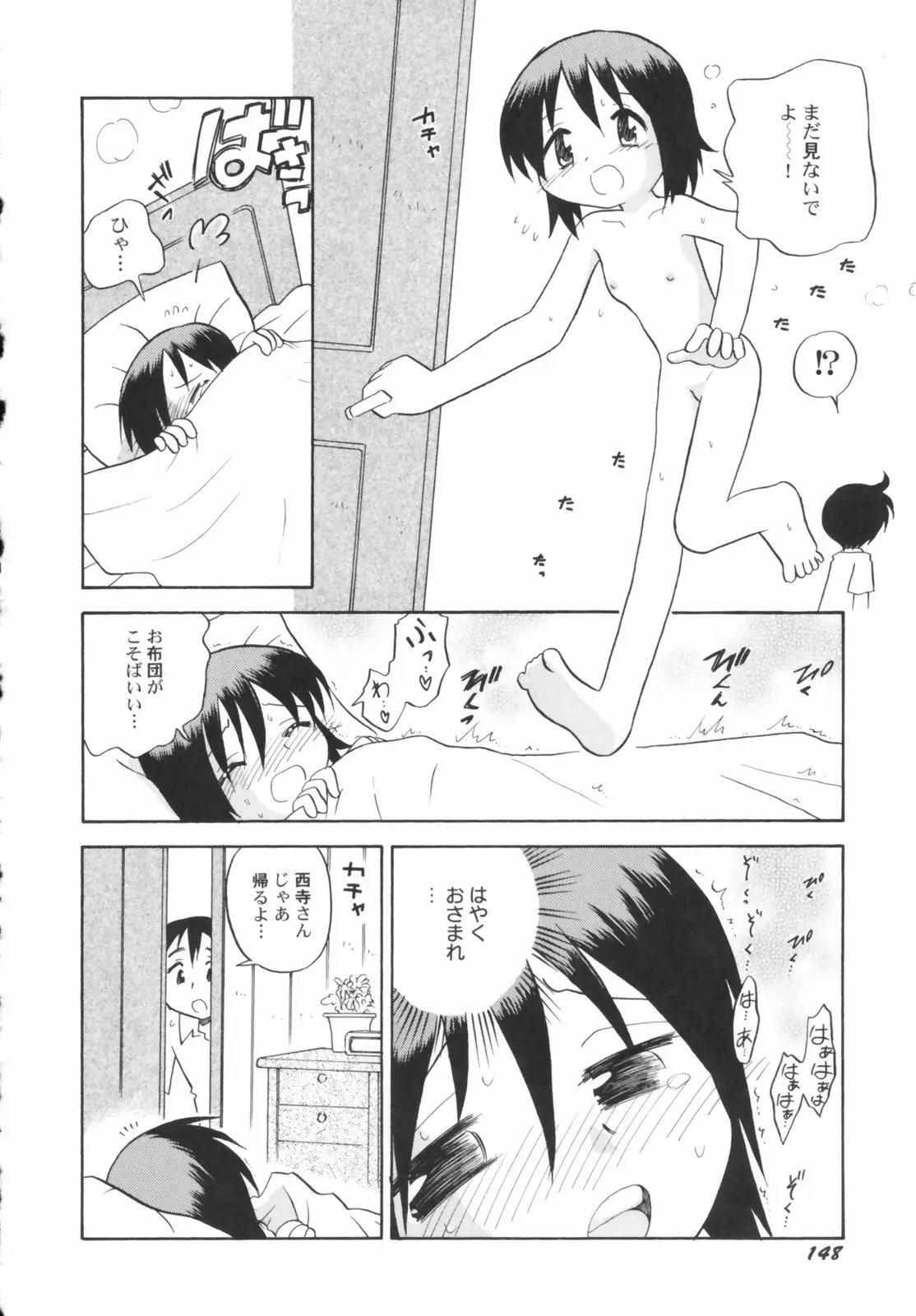 Page 150