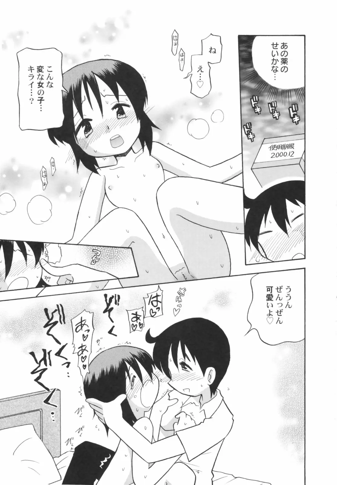 Page 155