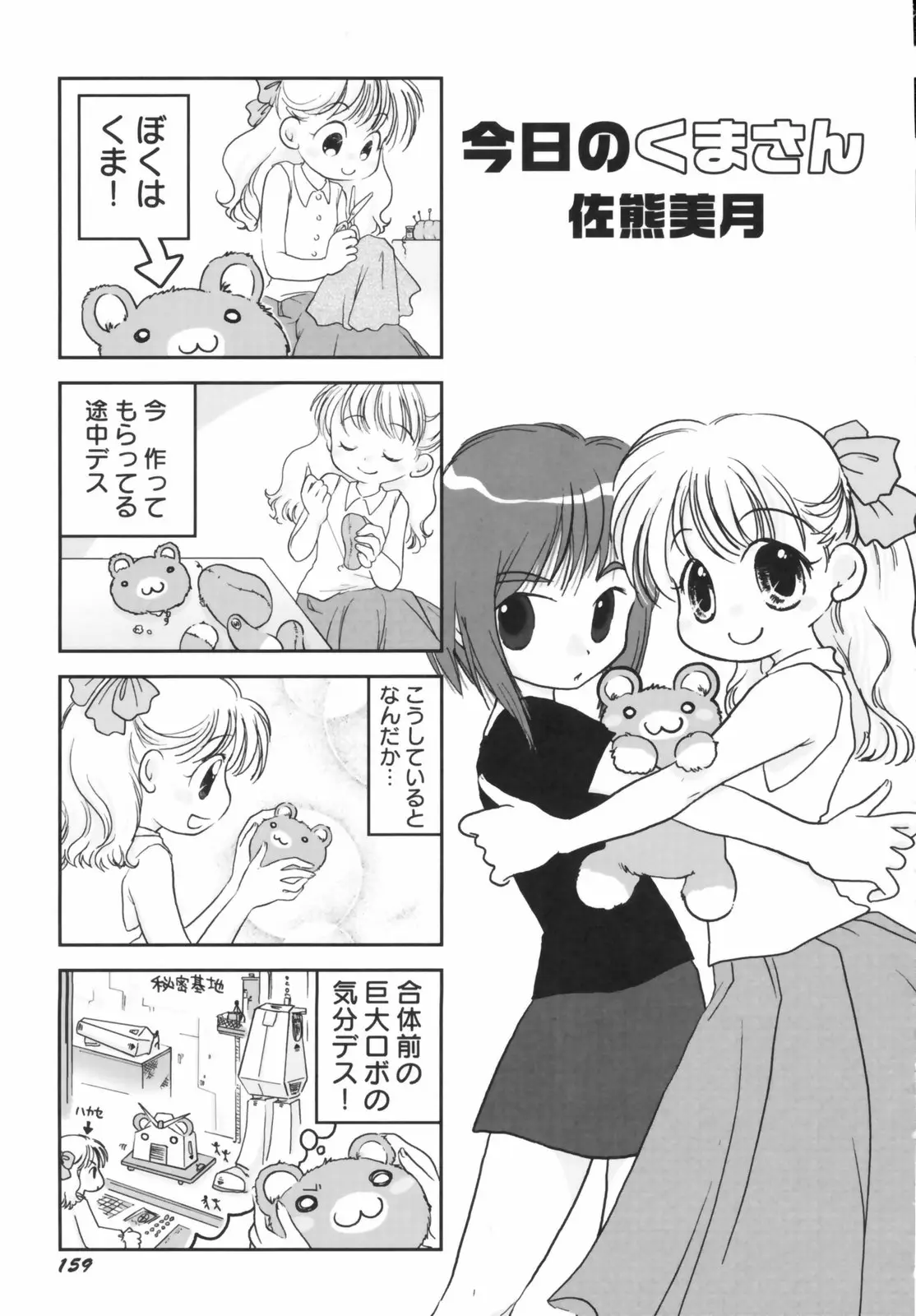 Page 161