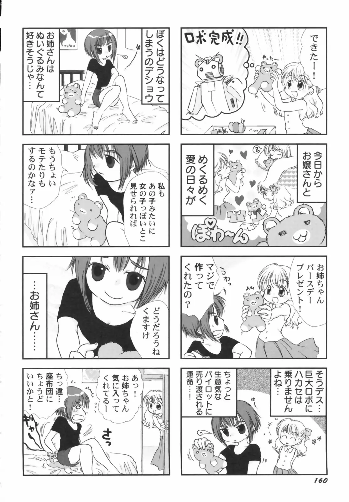 Page 162