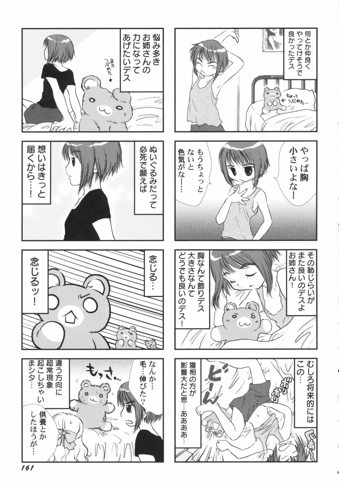 Page 163