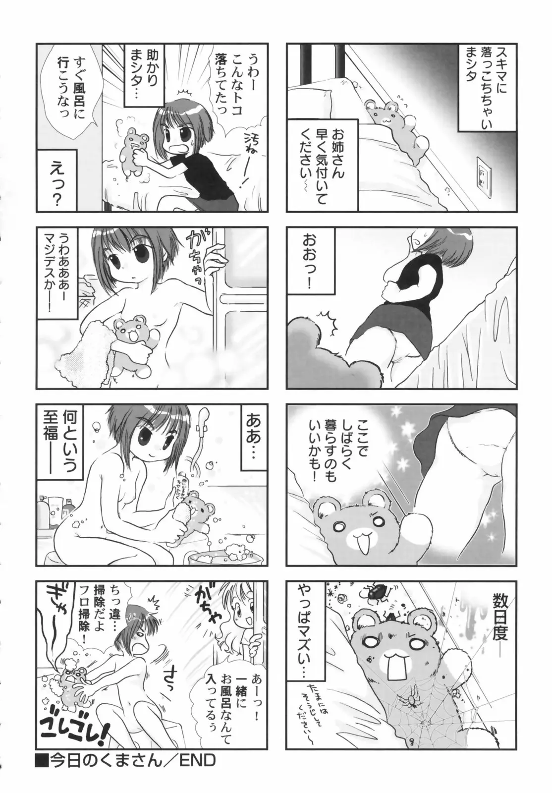 Page 164