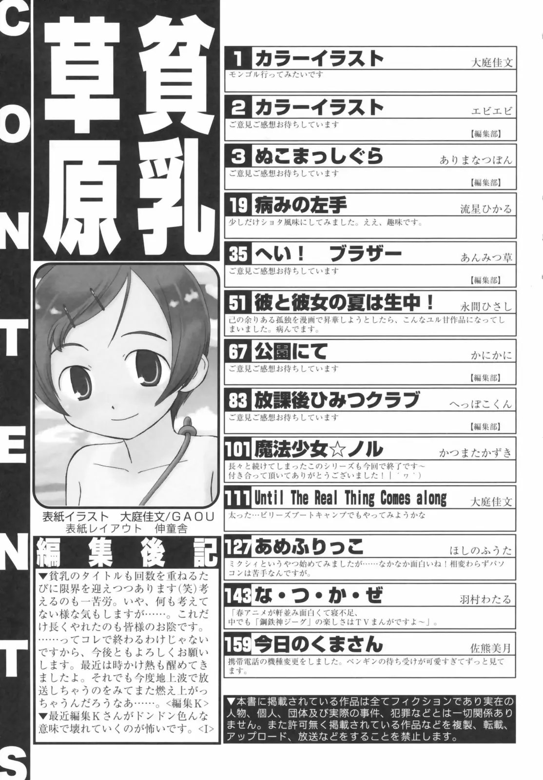 Page 167
