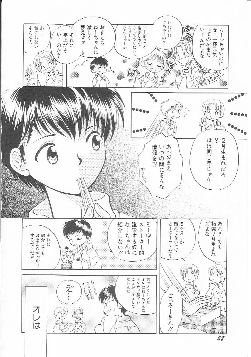 Page 59