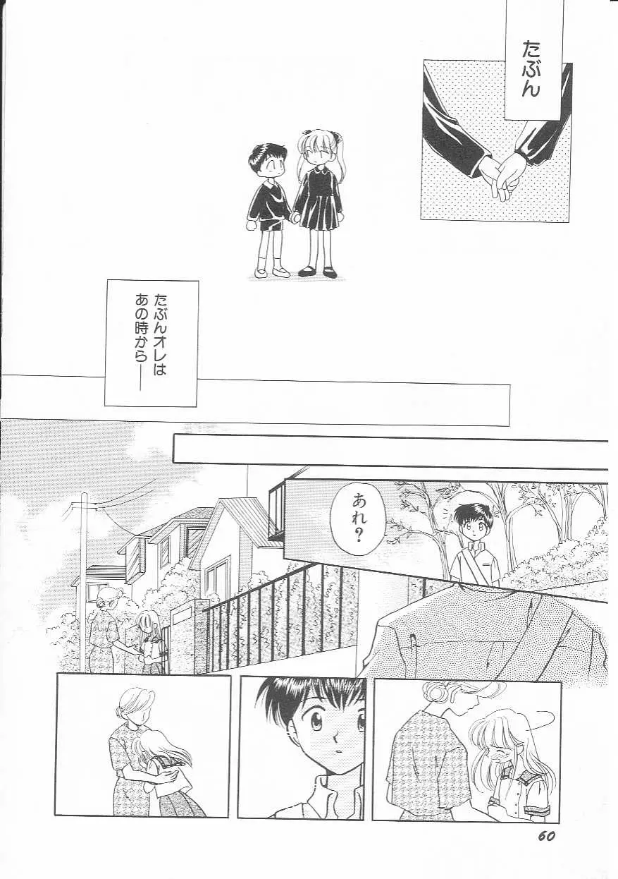 Page 61