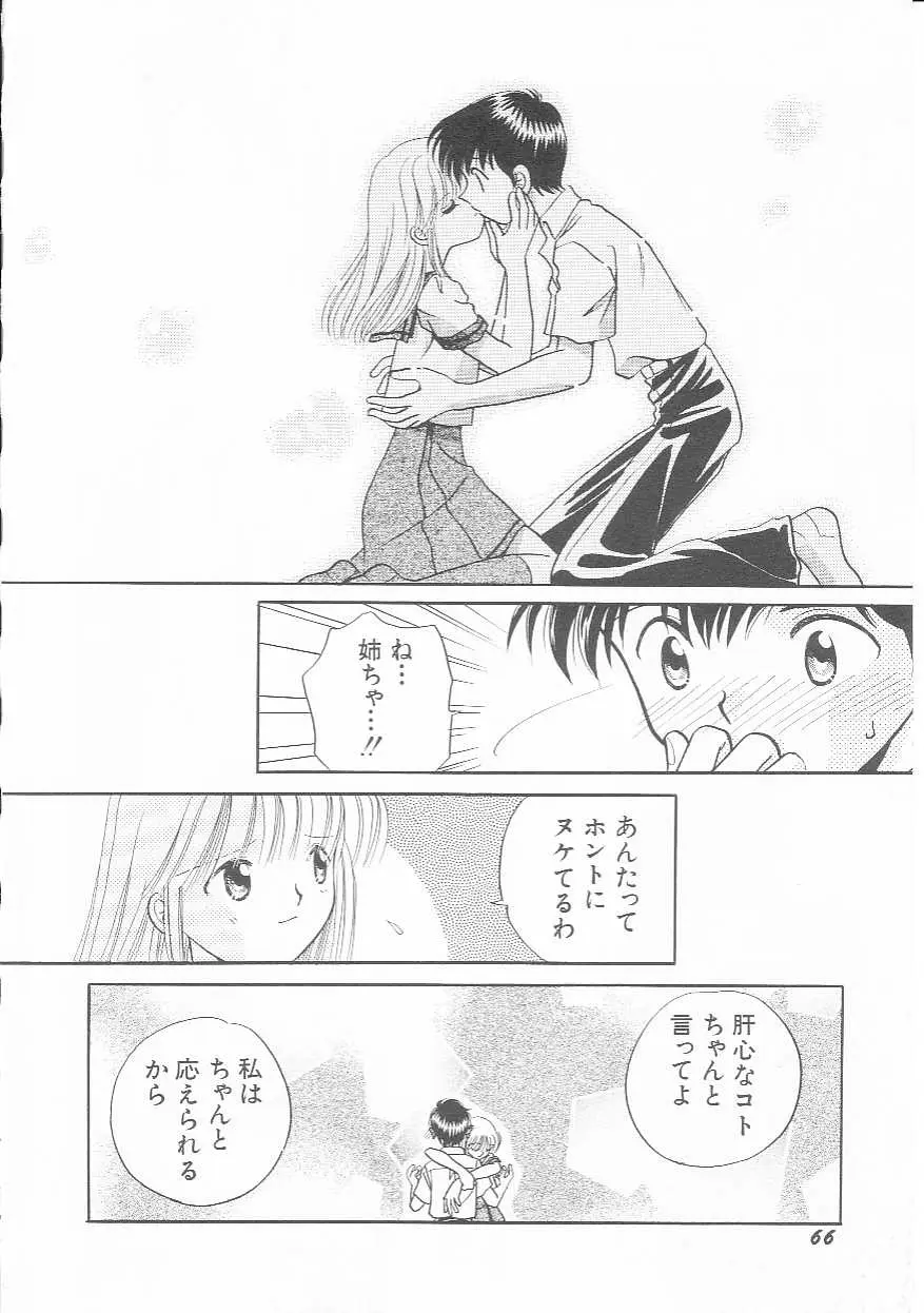 Page 67