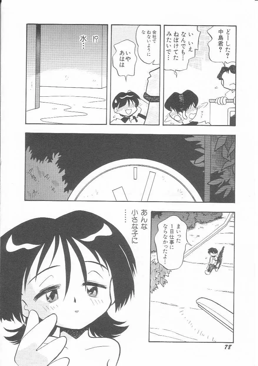 Page 79