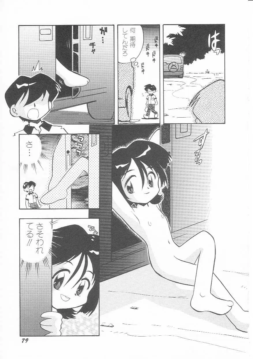 Page 80