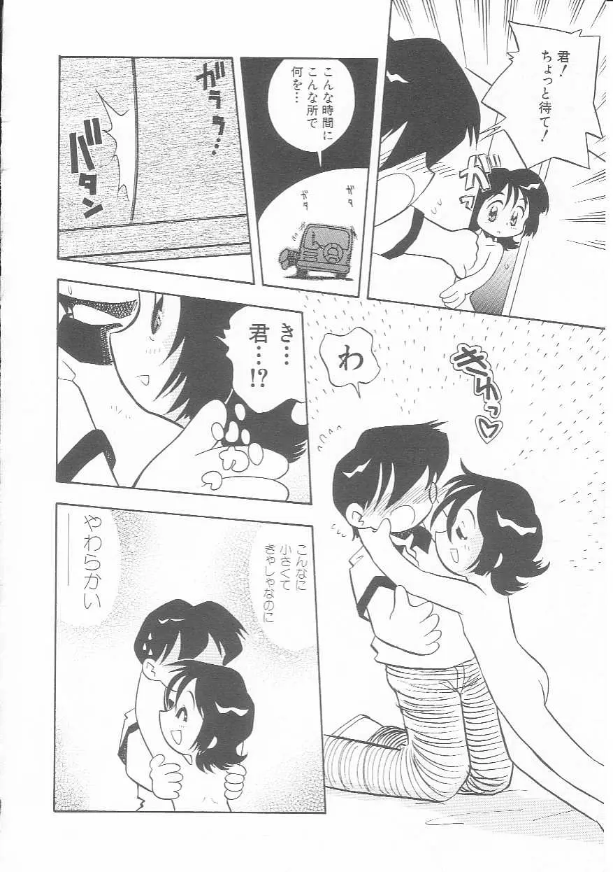 Page 81