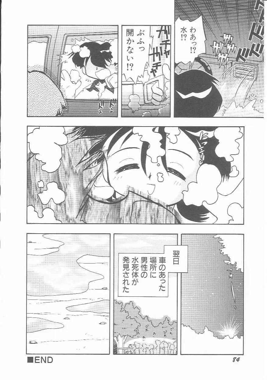 Page 85