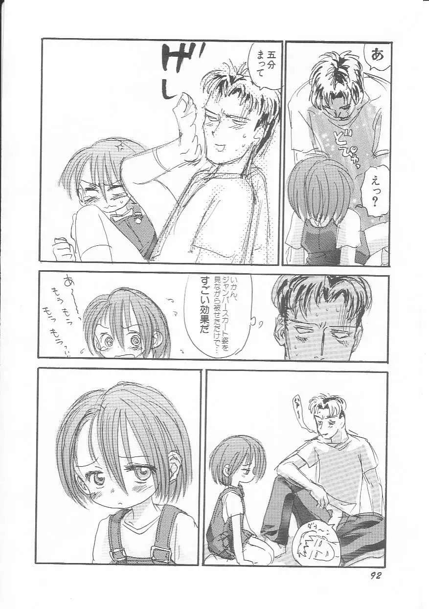 Page 93