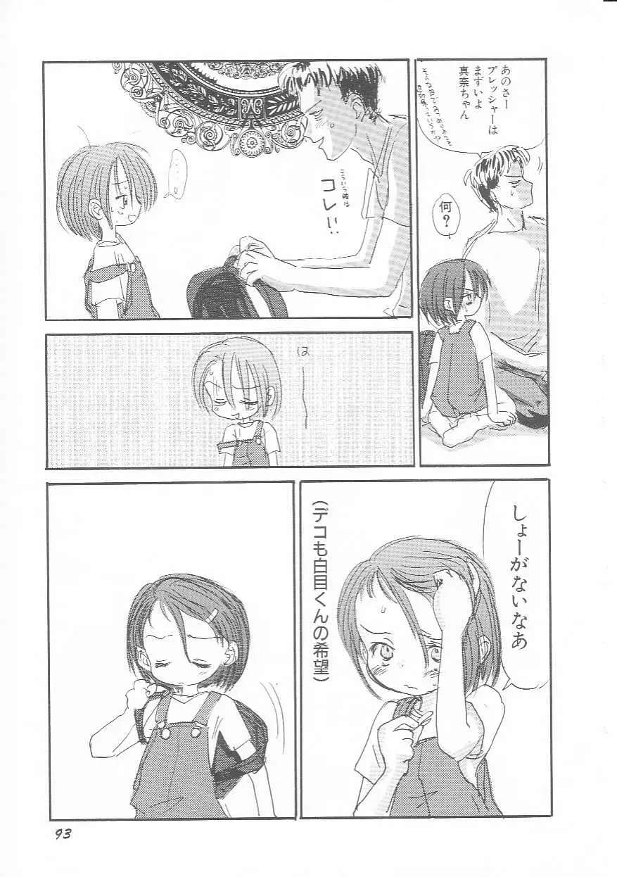 Page 94