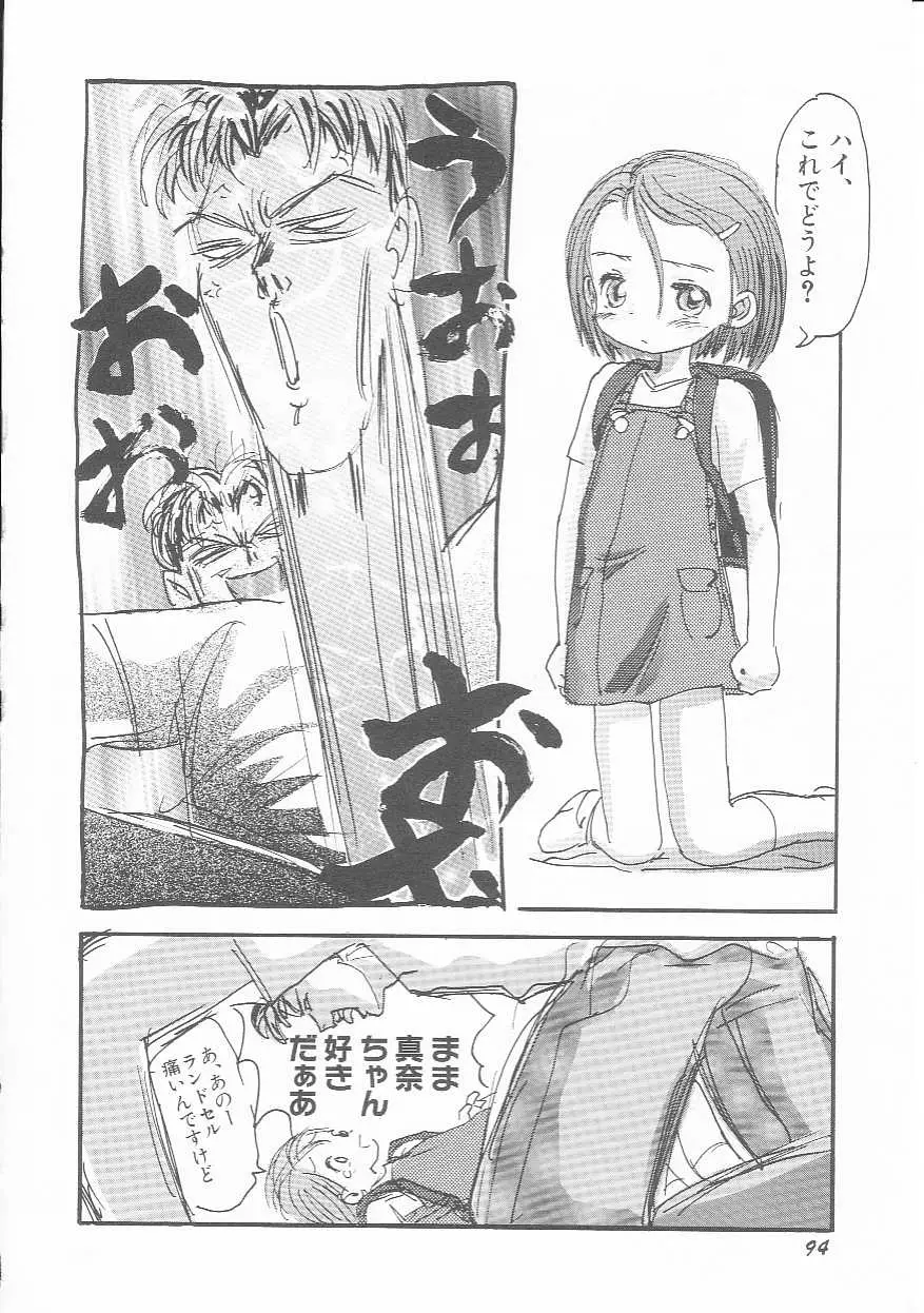 Page 95