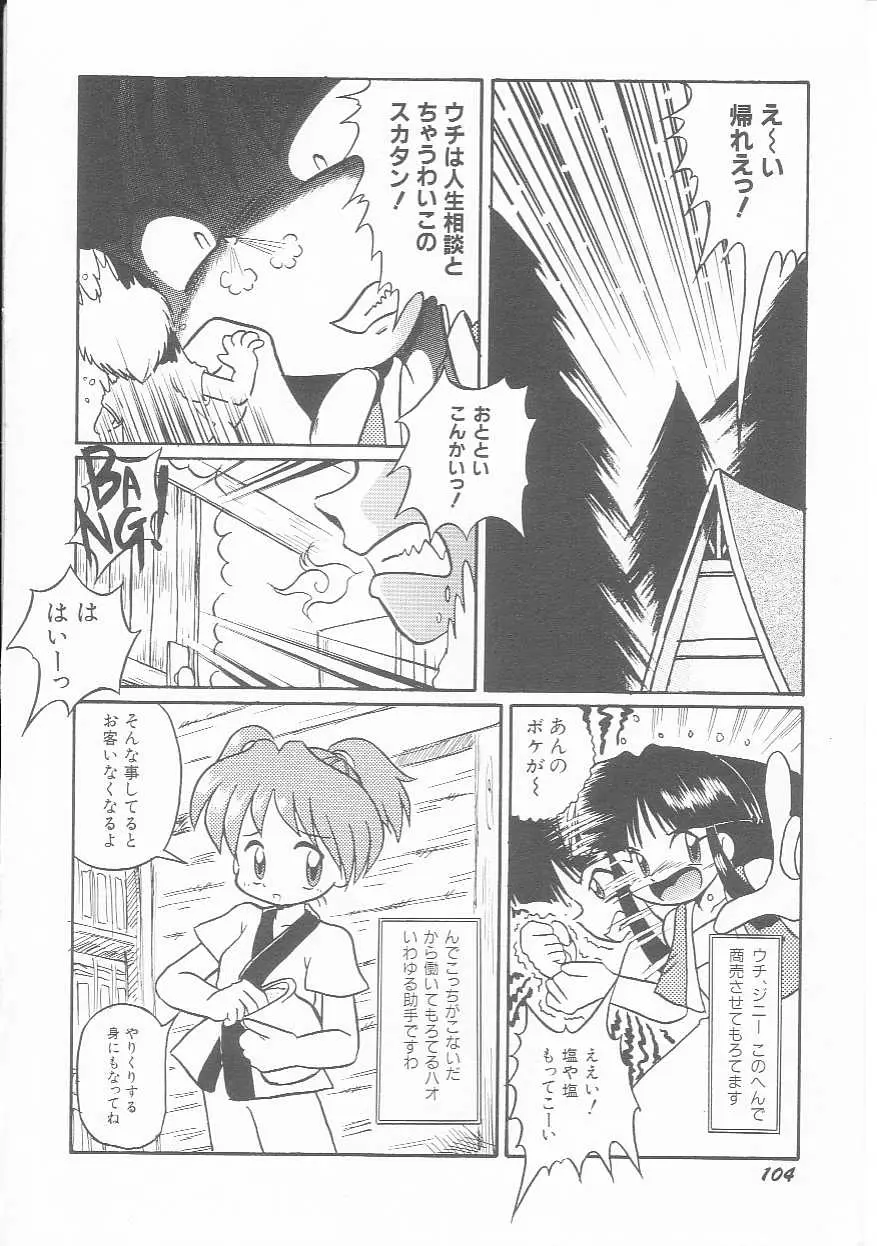 Page 105